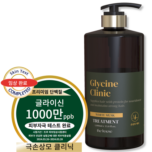 찰랑이는 머릿결, 미용실 갈 필요 없어요! 극손상 모발 SOS 솔루션 미용실트리트먼트