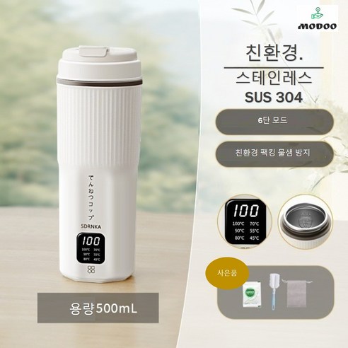 언제 어디서든 원하는 온도의 물을, AIRASI 분유포트 전기 스마트 텀블러