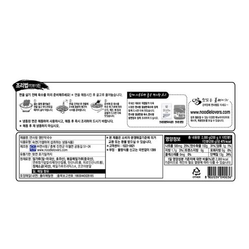 면사랑 쟁반 막국수로 풍성한 맛과 편리함을 한 번에!