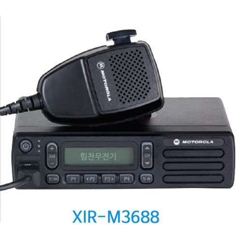모토로라 XIR-M3688 차량용 디지털 무전기 건설 - HJ