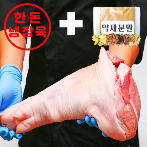 맛있는 수육을 위한 최고의 선택