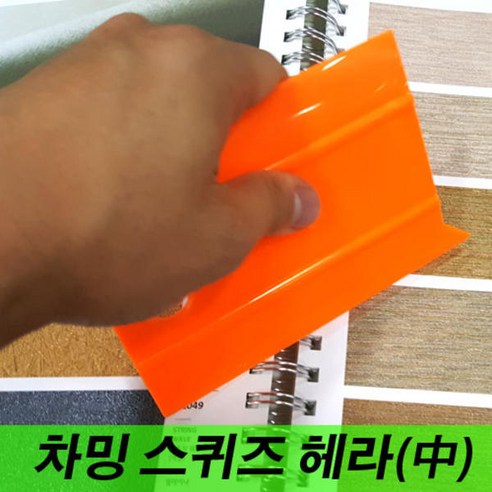 차밍스퀴즈헤라(중)