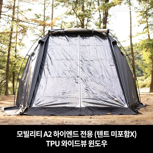 탁 트인 시야로 캠핑의 즐거움을 더하다, TPU 와이드뷰 윈도우 우레탄창 A2 하이엔드 전용