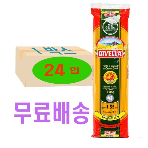 디벨라 스파게티니 9호 박스 (500g x 24개입)