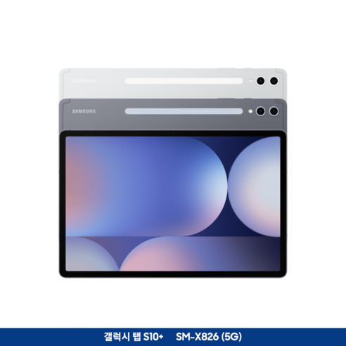 갤럭시탭 S10 플러스: 당신의 창의력과 생산성을 극대화하는 궁극의 선택