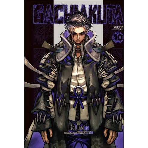 GACHIAKUTA 가치아쿠타 10 권 만화 책 - 애니메이션 | 쿠팡