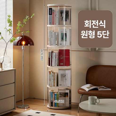 메리엔비 퓨어 아크릴 회전책장 투명 원형 사각 DIY 책꽂이 책장, 5단(회전형)