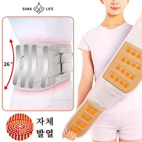 SUNALIFE 바른자세 허리보호대 복대 지지대 밴드 자세교정 산후요추 자석 자체발열, 1개