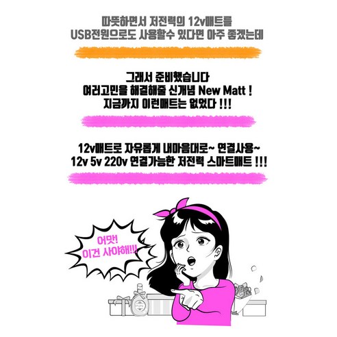 2인용 스마트 캠핑온열매트