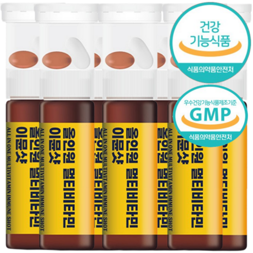 이뮨 멀티비타민 마시는 비타민 액상 캡슐 식약청인증 GMP, 2개, 7회분