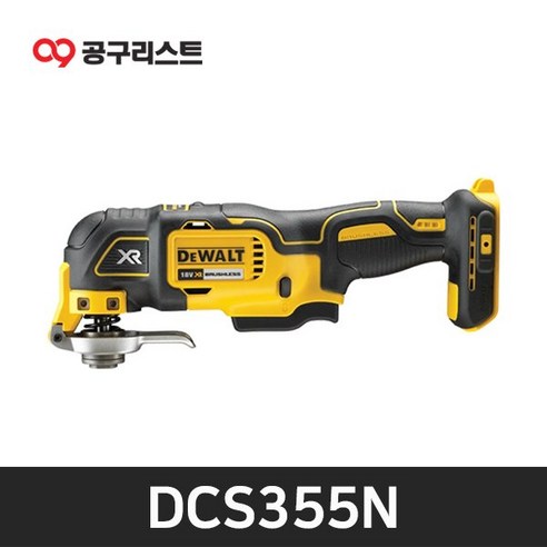 DCS355N 충전멀티커터 18V 베어툴 디월트, 1개