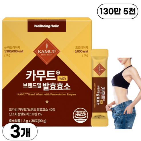 웰빙홀릭 카무트효소 분말 100% 식약청인증  130만 발효효소 골드 곡물 가루 HACCP