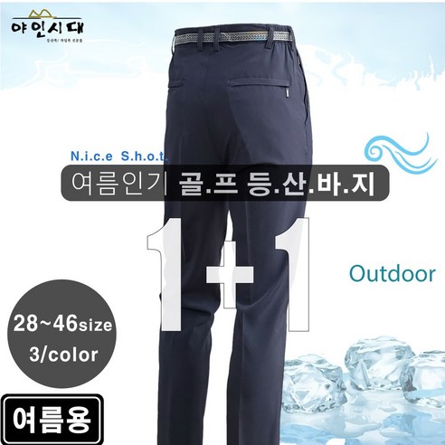 [2장]야인시대 무지바지 인생바지 아웃도어 등산 일상복 WD1S