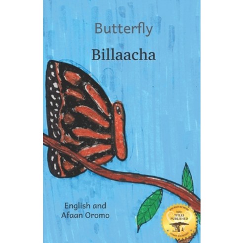 Butterfly: The Life Cycle of the Painted Lady in Afaan Oromo and English Paperback, Independently Published, 9798713902230