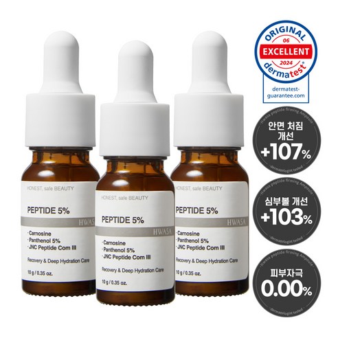 화사 펩타이드 5% 주름 개선 앰플 – 목, 이마, 입가, 눈가, 팔자주름, 미간 케어 / 10ml x 3개 세트 – 리프팅 & 탄력 강화 
스킨케어