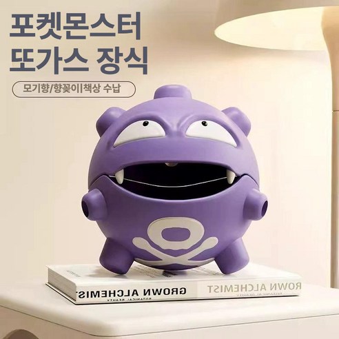 또가스 모기향 거치대로 스타일과 안전을 한 번에!