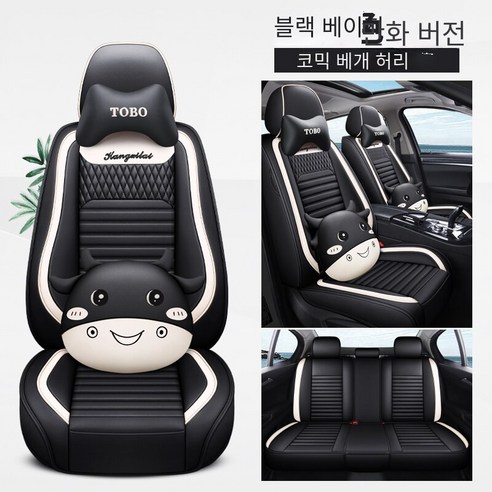 22새로운 전체 가죽 만화 사계절 일반 자동차 쿠션 좌석 커버 자동차 쿠션 커버, 블랙 베이지 만화 버전, 범용