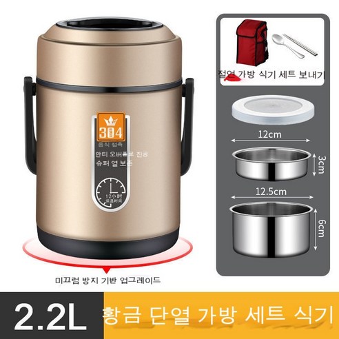 MEIISEO사무실용 보온 도시락 직장인 보온 도시락통 보온 밥통 휴대용 도시락, 색깔3_옵션3