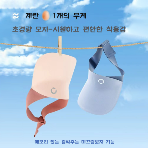 아이 피부를 위한 안전한 햇살 가득한 여름