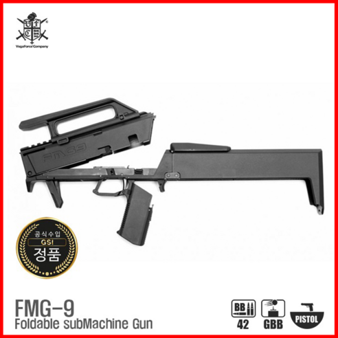 글록을 혁신적인 PDW로, VFC 마루야마 FMG-9 KIT GBB