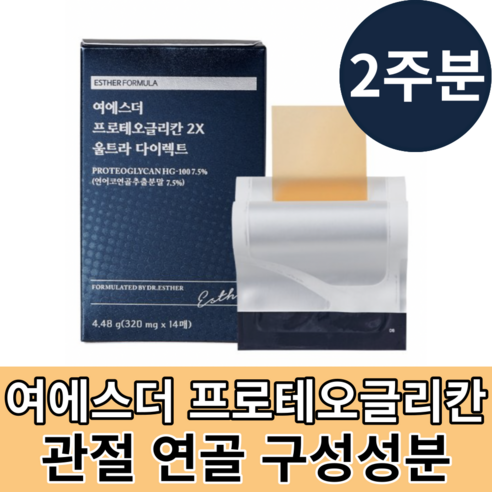 에스더포뮬러 여에스더 닥터에스더 프로테오글리칸 2X 울트라 다이렉트 연어코연골유래추출분말 2형콜라겐 홈쇼핑동일제품 1박스, 500g