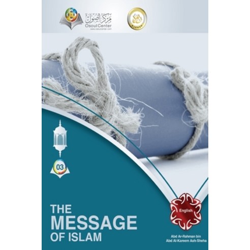 (영문도서) The Message of Islam Paperback, Rukiah, English, 9786039093671