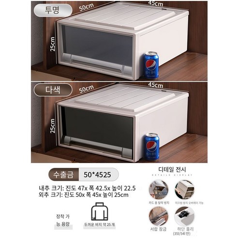 MBH수납정리함 서랍 저장 상자 옷장 플라스틱 캐비닛 가정용 속옷 저장 옷 분류 상자 옷 보관 상자, 깊이 50 * 폭 45 * 높이 25, 투명한 1 팩