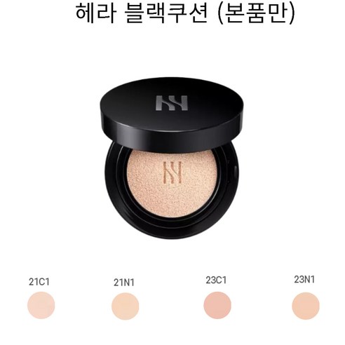 헤라 블랙 쿠션 15g, 21N1, 1개