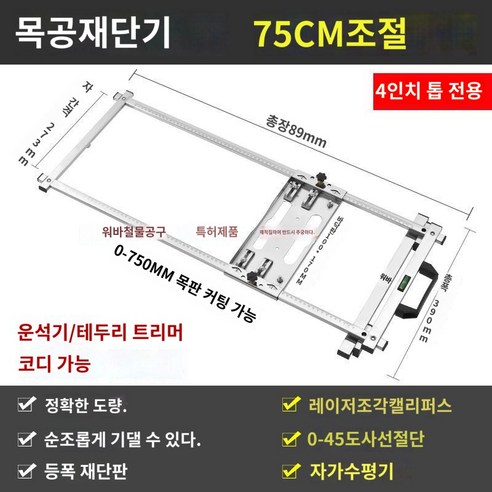 조기대 톱 스트레이트 가이드 슬라이드 레일, 4인치 전용 판자 절단기(두꺼운 스테인리스 스틸)