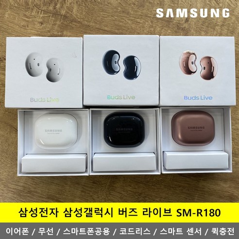 삼성전자 삼성 갤럭시 버즈 라이브 미스틱화이트 SM-R180NZWAKOO Galaxy Buds Live, 화이트
