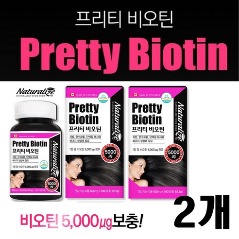 네추럴라이즈 프리티 비오틴, 100정, 2개
