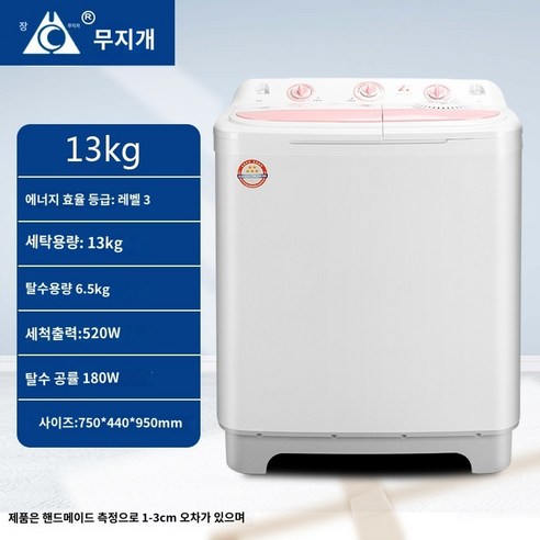 세탁기6kg 세탁기 통돌이세탁기10kg Zhigao 세탁기 반자동 가정용 대용량 11/16 kg 더블 배럴 병렬 바 대형 구식 상업용 건조, 10kg 한정 특별 제공 일반세탁기 세탁기6kg 세탁기 통돌이세탁기10kg Changhong 이중 배럴 가정용 반자동 이중 실린더 에너지 절약형 세탁기 대용량 스테인레스 스틸 내부 실린더 용출 상업 기숙사, 13KG Elution 듀얼 모터 강력한 파워 Fa