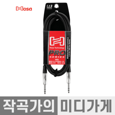 [작곡가의 미디가게] HSS-010 Hosa Pro Balanced Cable 호사 프로 밸런스드 밸런스 TRS 55 55TRS 케이블 3m, HSS_010, 1개