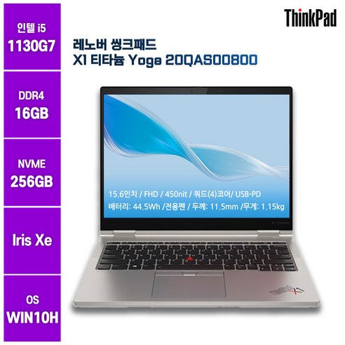 고사양노트북 레노버 씽크패드 X1 Titanium Yoga 20QAS00800, 레노버 X1 Titanium 20QAS00800, WIN10 Home, 16GB, 256GB, 블랙