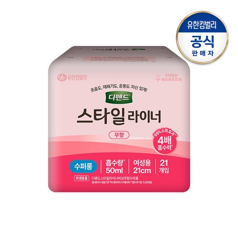 디펜드 여성 스타일라이너 무향 수퍼롱21P+랜덤견본1매, 1개