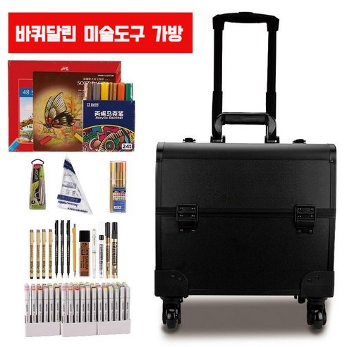 산돌그림나라 붓케이스(대)-붓통 파우치 붓보관 휴대간편 미술용품 산돌고흐아트백 12 바퀴달린 미술도구 정리함 이동식 캐리어 수납함 화방 디자인 스케치 물감 화구 도구 박스, A 블랙 캐리어 (단일상품)