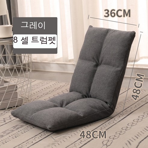 MEIISEO 미니 소파 거실 의자 접이식 의자 소파, 작은 여덟 그리드 그레이
