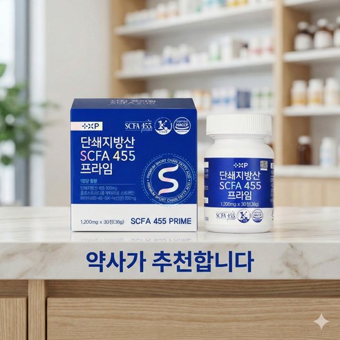 단쇄지방산 SCFA 455 프라임 낙산균
