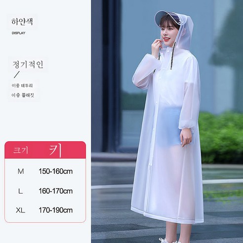DFMEI 레인 롱 전신 남녀 1인용 폭우 방지 자전거 타이프입니다., DFMEI 화이트칼라길이[더블캡+더블캡]입니다롱 발차단