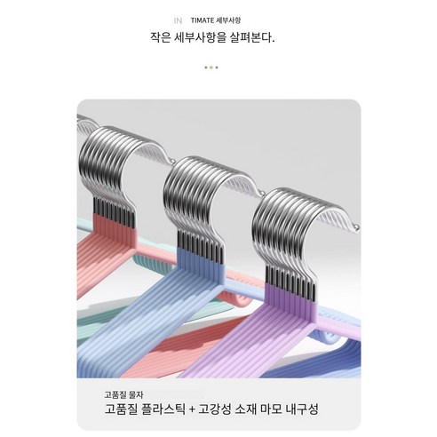 노르딕 스타일의 10가지 논슬립 행거, 무작위 색상 30개