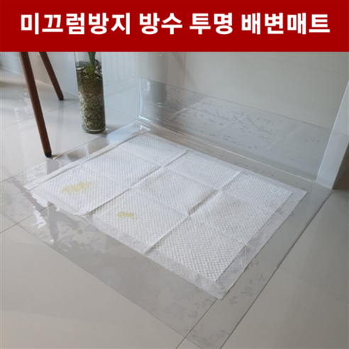 연장형애견배변판