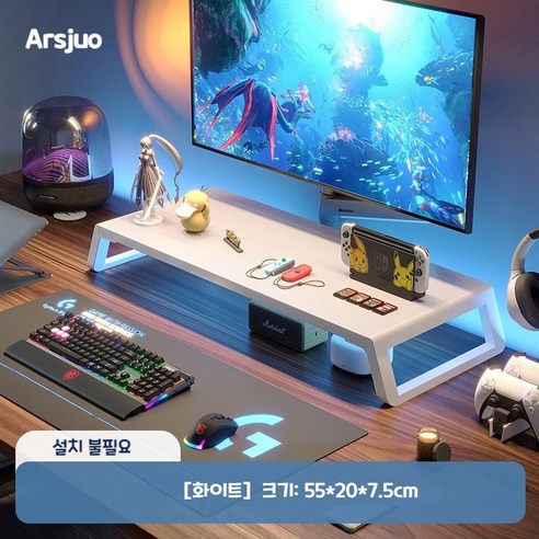 Arsjuo 심플한 스타일 설치 불필요 모니터 받침대, 흰색