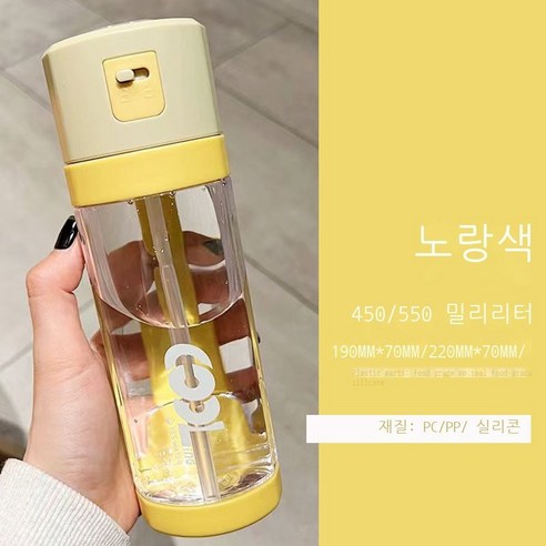 2022 커플 여름 야외 스포츠 물컵 창의적 디자인 심플한 학생 플라스틱 빨대컵, 노랑, 황색, 450ml