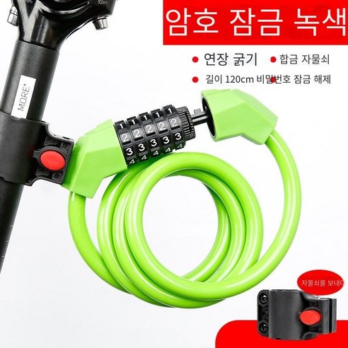 자전거 잠금 도난 방지 조합 잠금 휴대용, 5 자리 조합 잠금-녹색-긴120cm-벨트 잠금 프레임