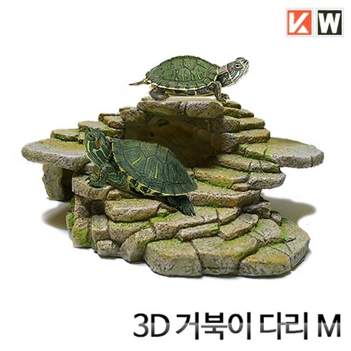 도핀 KW 3D 거북이다리 U-538, 1개