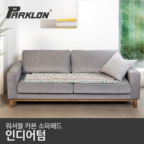파크론온수매트 [파크론] 워셔블 카본 온열 소파패드 차박겸용 50, 상품선택:인디어텀 50 Best Top5