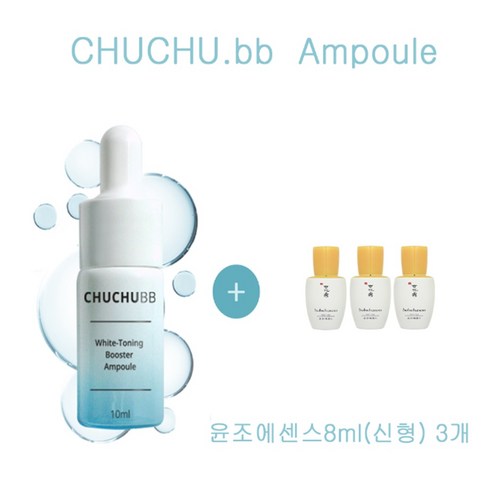 츄츄비비 앰플 구매시 설화수샘플 윤조에센스8ml(신형) 3개증정, 3개, 8ml