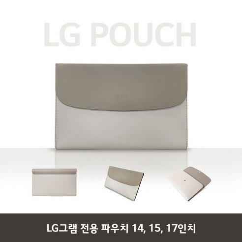 LG전자 그램 전용 파우치 14형 15형 17형 2018/2019/2020년