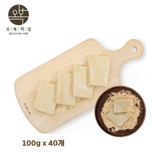 현미 인절미 개별포장 떡 국산 찹쌀 수제떡 아침 식사 대용 건강 간식 명절 선물 추천 유명떡집 온라인 떡주문 오복떡집, 10개