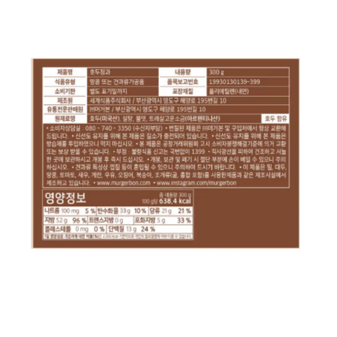 당신의 감사를 달콤한 간식으로 표현하세요.